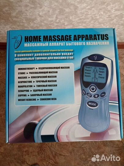 Массажный аппарат бытового назначения