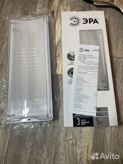 Аварийный светильник