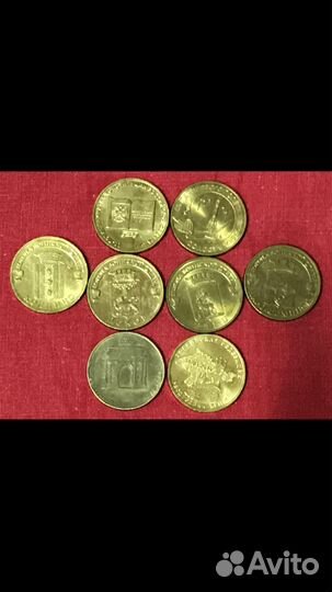 Коллекционные юбилейные 10-и рублёвые монеты