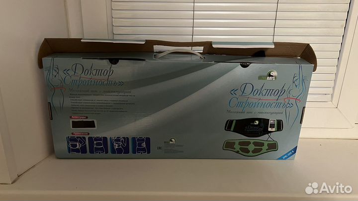 Пояс миостимулятор