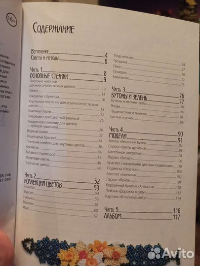 Обучающая книга 