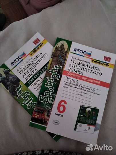 История и английский язык 6кл и атлас 5кл