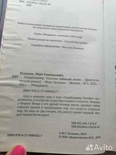 Собрание книг фэнтези Скидбладнир