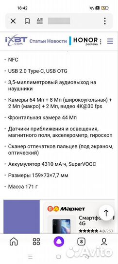 OPPO Reno 5 4G, 8/128 ГБ