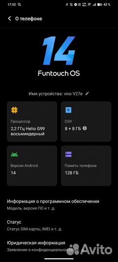 vivo V27e, 8/128 ГБ
