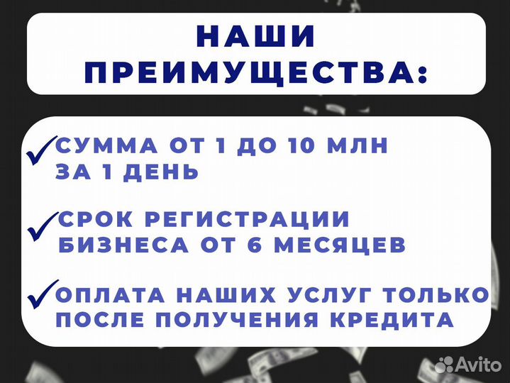 Помощь в получении кредита для ооо и ип