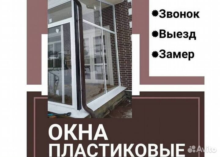 Балкон пластиковый