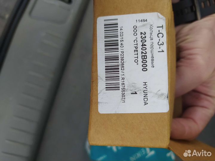 Поршень kia rio и кольца поршневые