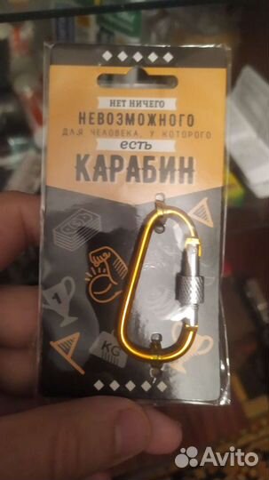 Карабин
