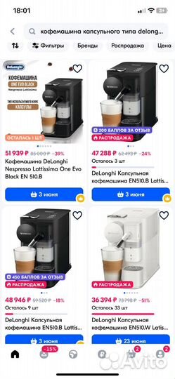 Капсулы Nespresso для кофемашины