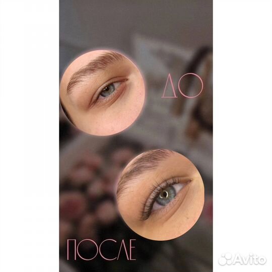 Наращивание ресниц