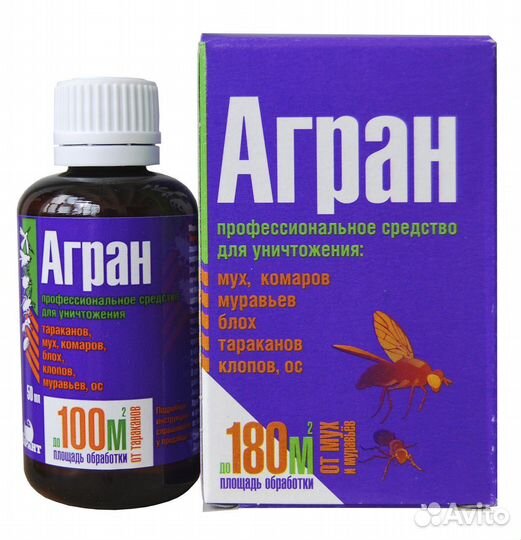 Агран, концентрат эмульсии (50гр, коробка)