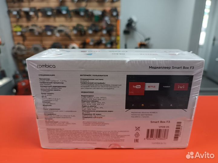 Цифровая приставка Rombica SMART Box F3