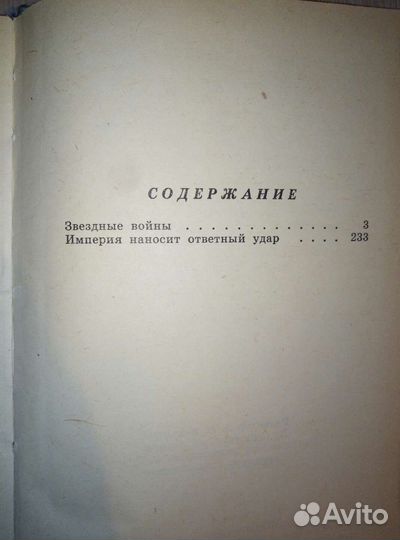 Звездные войны книги