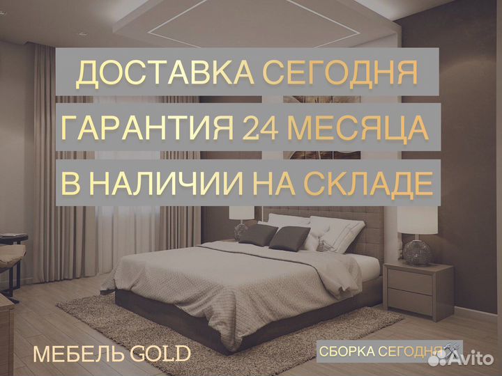 Кровать 90х200