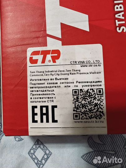 Стойки стабилизатора CL0434 (CTR CLN1)