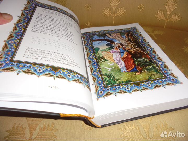 Бмл Омар Хайям Рубаи Полная антология русск перево