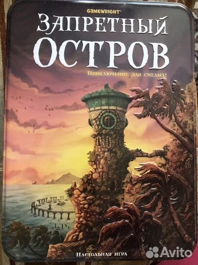 Настольная игра Запретный остров