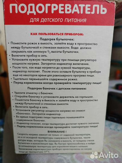Подогреватель для бутылочек DVK с адаптером в а/м