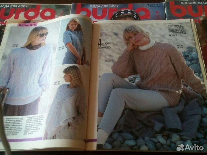 Журнал Burda