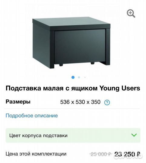 VOX шкаф, стеллаж, комод Young Users