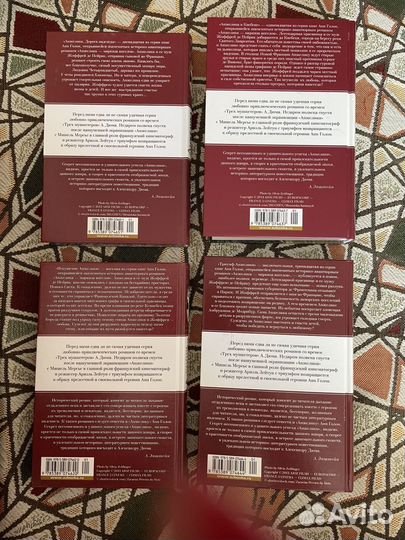 Анн Голон серия Анжелика