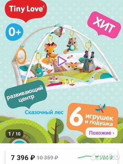 Развивающий коврик tiny love