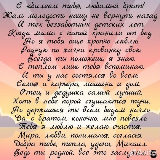 Стихи на заказ пишу, клиентом каждым дорожу