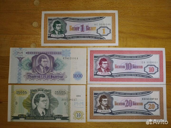 Билеты ммм, 90-е годы