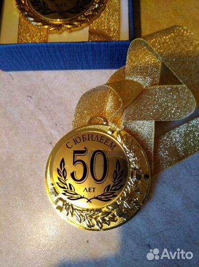 Медаль с Юбилеем 50 лет