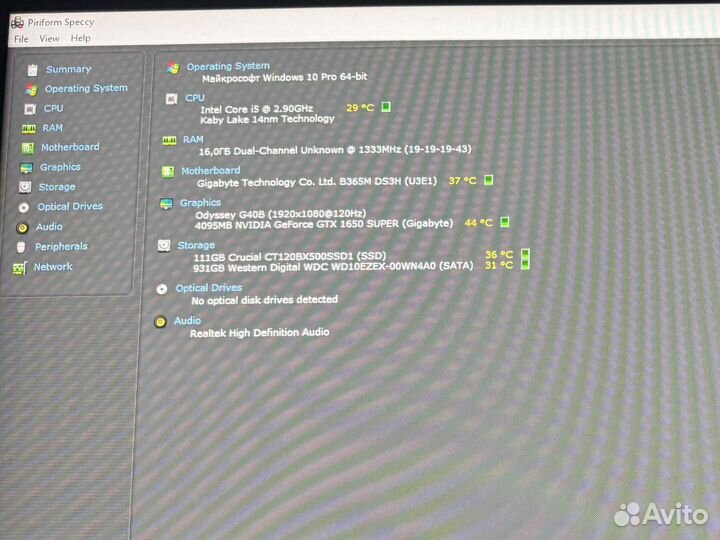 Продаю компьютер gigabyte GeForce 1650 super