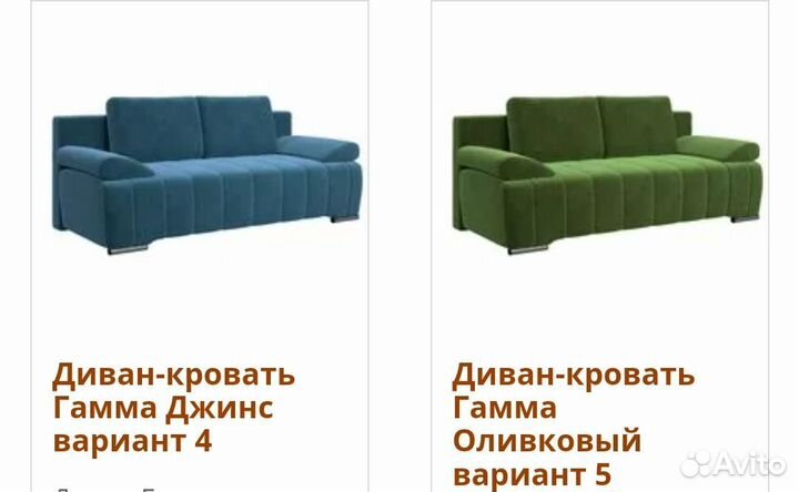 Диван кровать Гамма