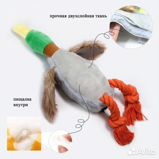Игрушка для собак и кошек мягкая утка с канатными