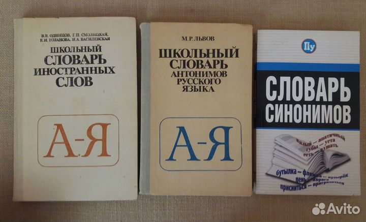 Русский язык