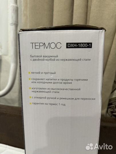 Термос Diolex DXH-1800-1