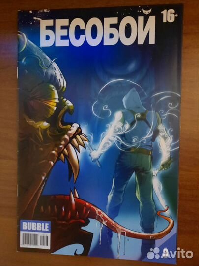 Комиксы Bubble
