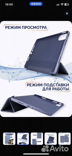 Чехол на планшет Xiaomi redmi pad pro