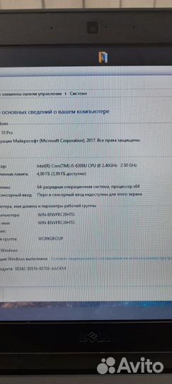 Ноутбук бизнес класса dell Latitude E5470