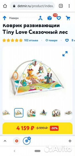 Развивающий коврик tiny love