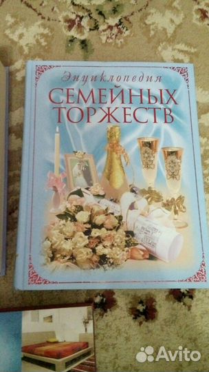 Энциклопедии