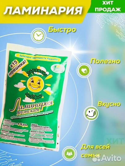 Морская капуста. Ламинария. Опт от 5 кг