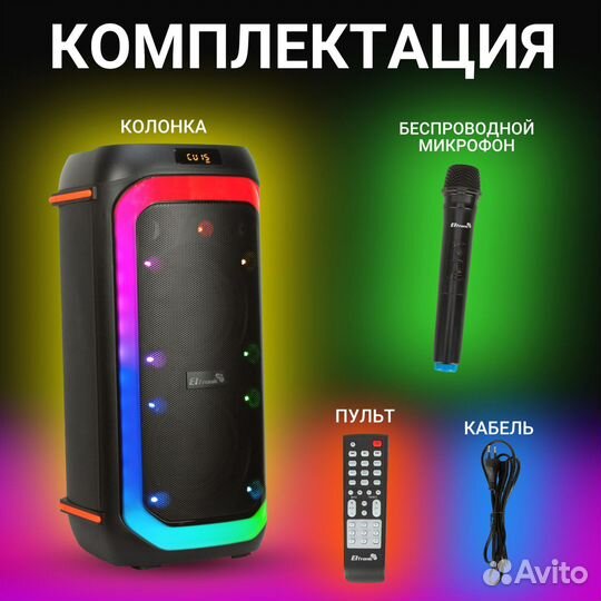 Колонка мощная блютуз караоке eltronic 30-08 fire