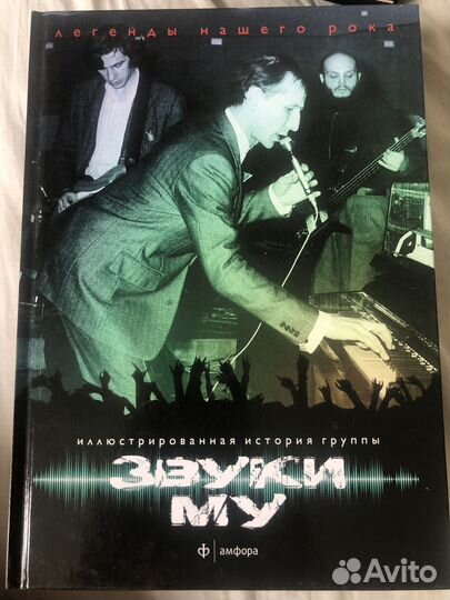 Книги о русском роке