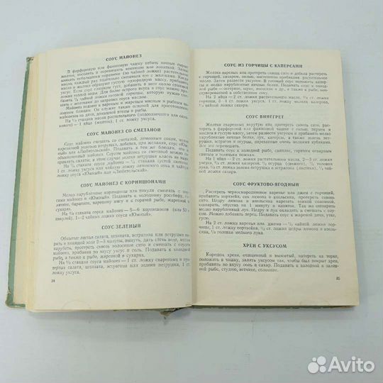 О вкусной и здоровой пище