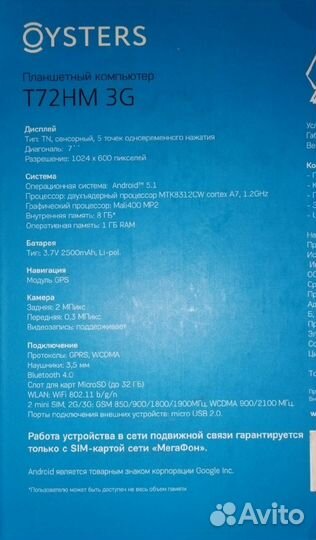 Дешёвый планшет