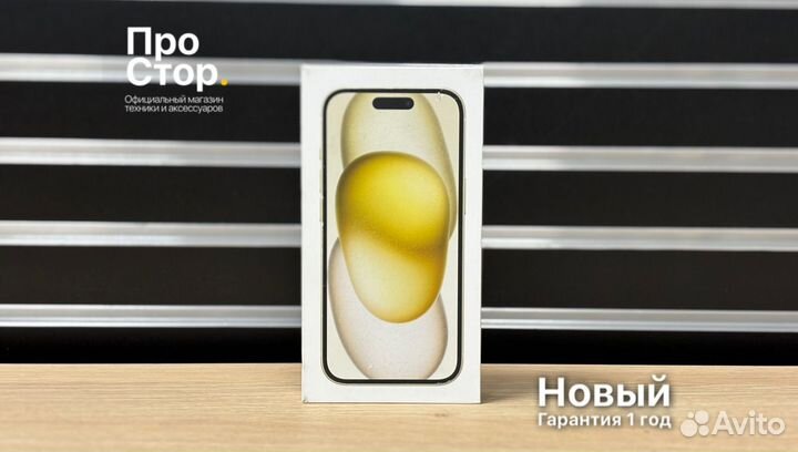 iPhone 15, 128 ГБ