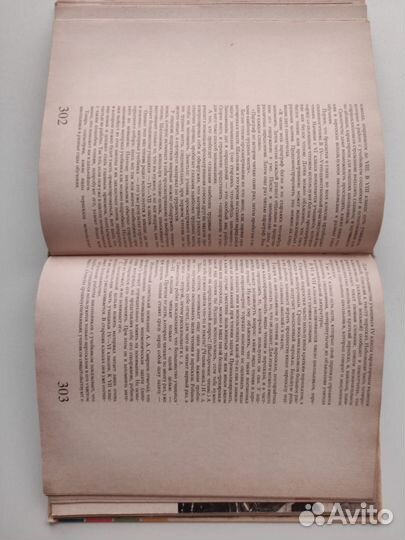 Книга мир детства подросток СССР, А.Г.Хрипковой