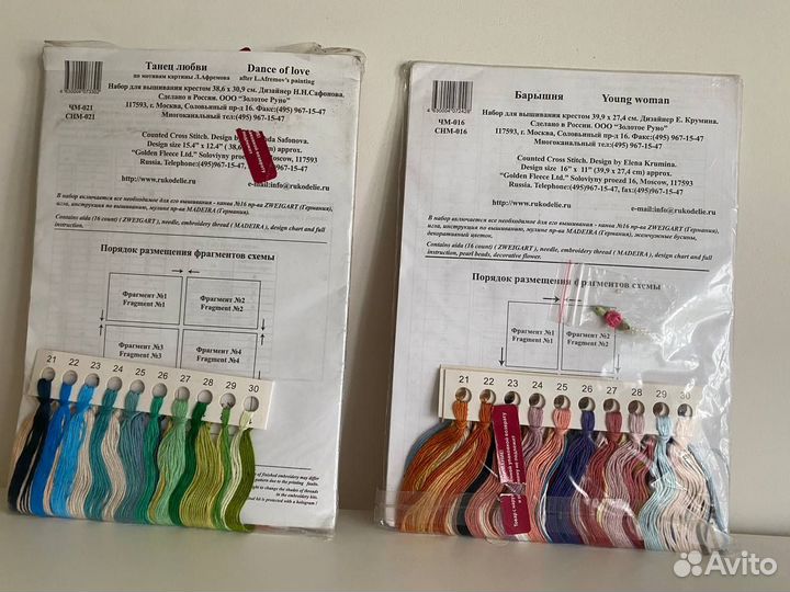 Наборы для вышивания Золотое руно вышивка