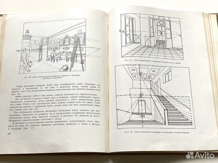 Аксенов.Ю.Г. Рисунок и живопись. Том 1-2. 1961