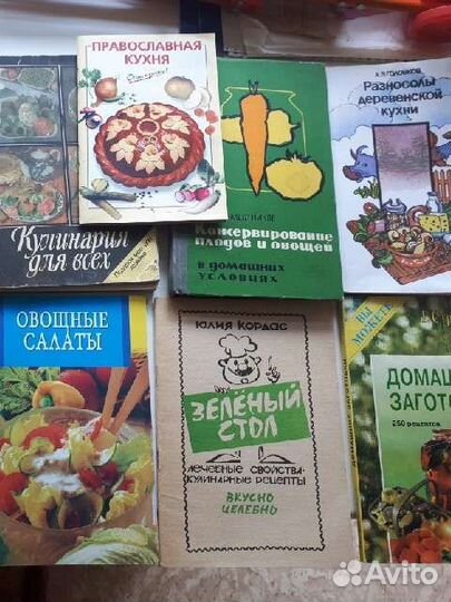 Книги по кулинарии СССР. Консервирование